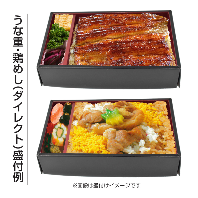 T200L 紙 折箱 H45×200×120 仕切り付 組立済 耐水 耐油 防汁 容器 寿司