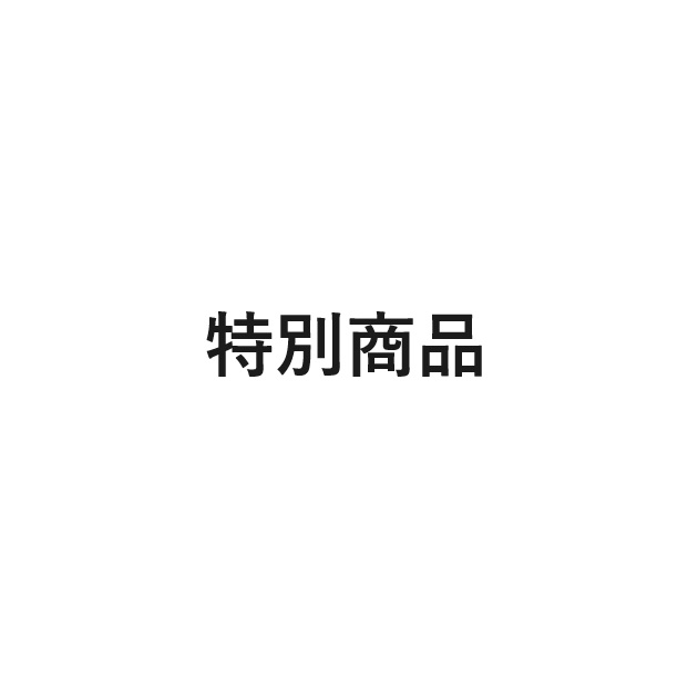 株式会社熊猫堂様専用　名入れ蓋廃棄手数料として