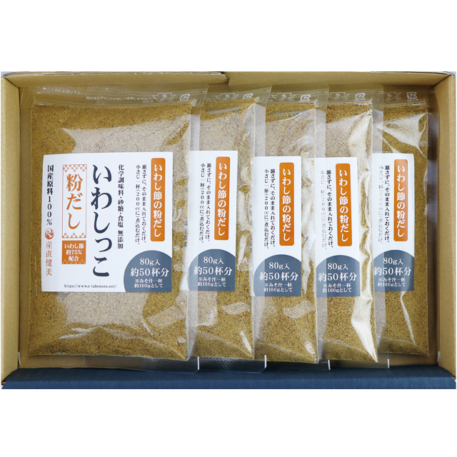 いわしっこ５袋　※冷凍混載可【千葉産直サービス】