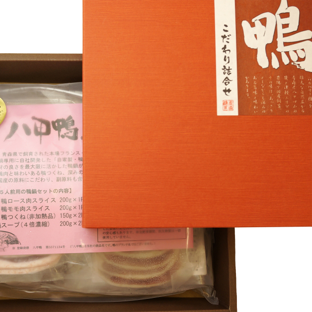 鴨鍋セット大ギフト箱