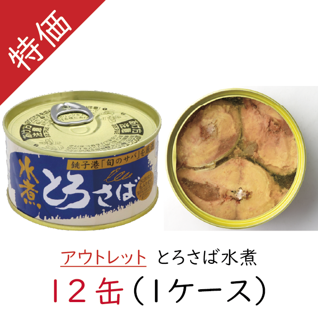 わしたスパイシーポーク＆サバ水煮缶＆いわし脂のりのり＆缶つま他全４６缶セット Amazon | 宝幸 日本のさば 水煮 190g×12缶 | 日本のさば | 魚介