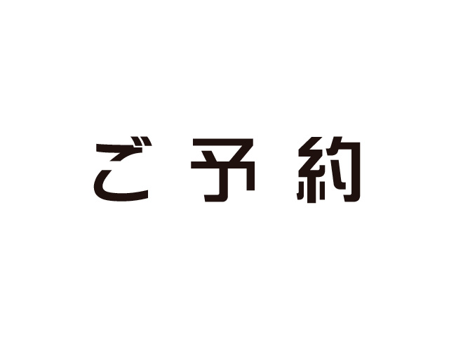 国産大麻（精麻）・しめ縄＆鈴緒年内お届けご予約