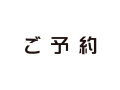 国産大麻（精麻）・しめ縄＆鈴緒年内お届けご予約