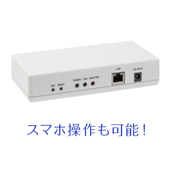 中継器