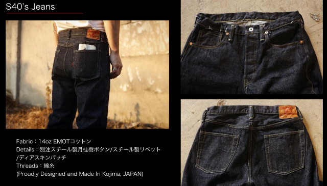 通販 アメカジ 札幌 TCB S40's Jeans WW2 大戦モデル TCB