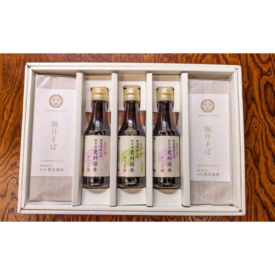 堀井そば詰合せ（そば4箱8人前、つゆ3本6人前）