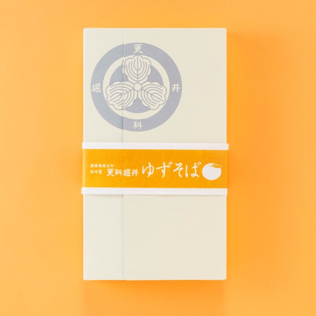 半生ゆずそば(2人前）