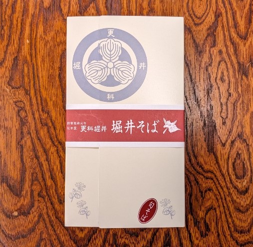 半生堀井そば【2人前、季節限定】