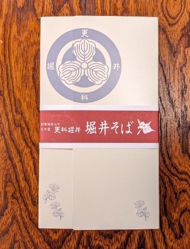 【特別ご奉仕品】半生堀井そば ２人前 個箱入り