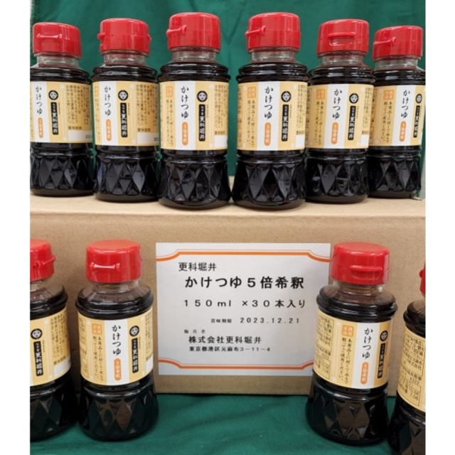 【ご家庭用】濃縮かけつゆ　30本/60人前　