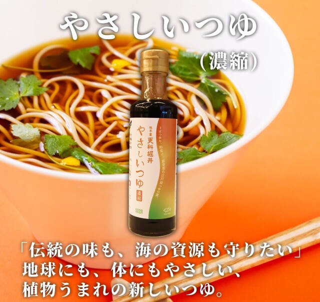 やさしいつゆ
