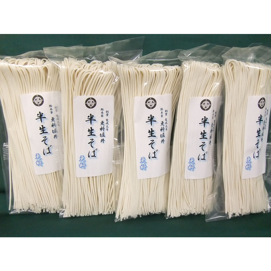 2026年3月14日期限【特別ご奉仕品】半生更科そば(ご家庭用5人前）