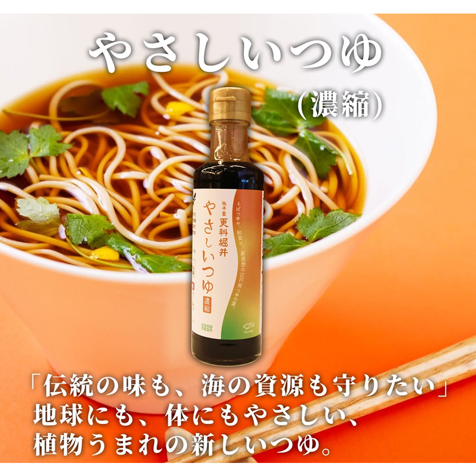 やさしいつゆ　