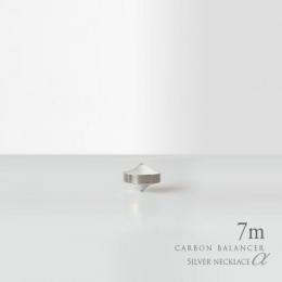 カーボンバランサーα シルバーネックレスタイプ