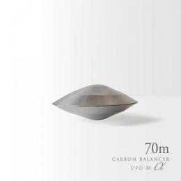 カーボンバランサーα UFO-M