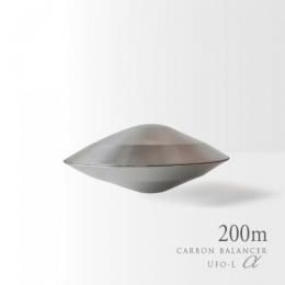 カーボンバランサーα UFO-L
