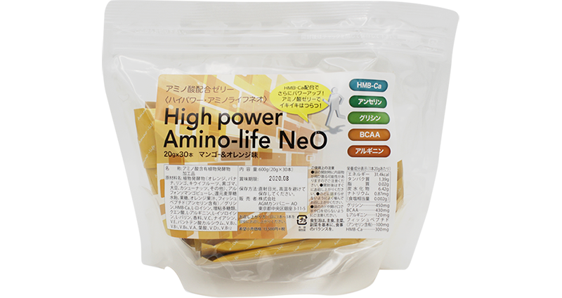 ハイパワーアミノライフネオ