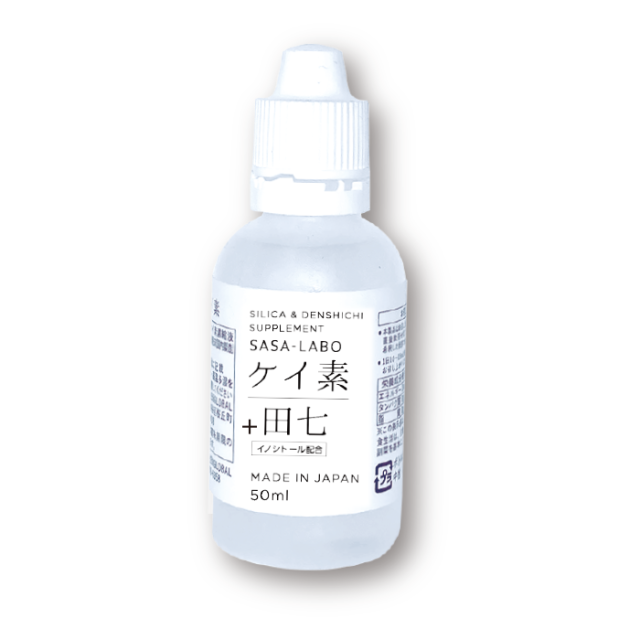 SASA-LABO ケイ素+田七50ml
