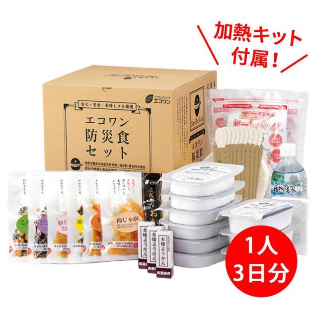 和風・防災食あたたかセット3食×3日間（加熱キット付）