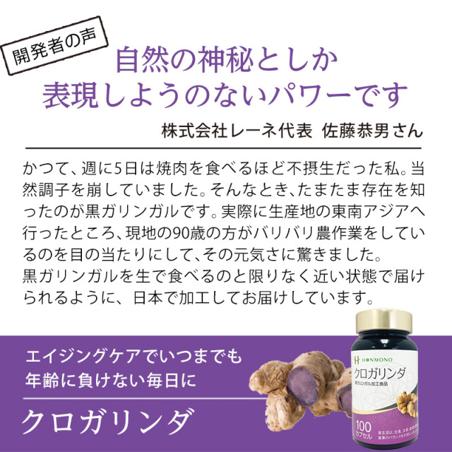 お得な定期コース：クロガリンダ 100カプセル 【毎回プレゼント付き