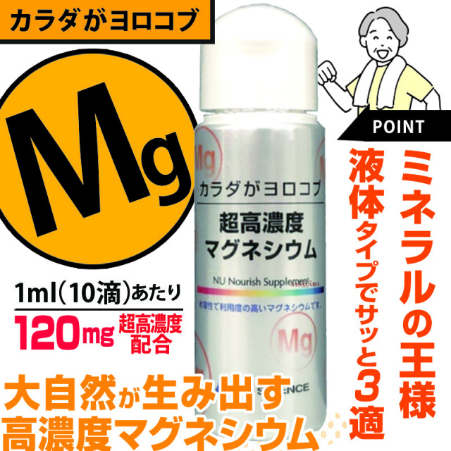 CENZ MAGMA MINERAL センズマグマミネラル MEGUMI 超高濃度 CENZ MAGMA MINERAL センズマグマミネラル MEGUMI 超高濃度