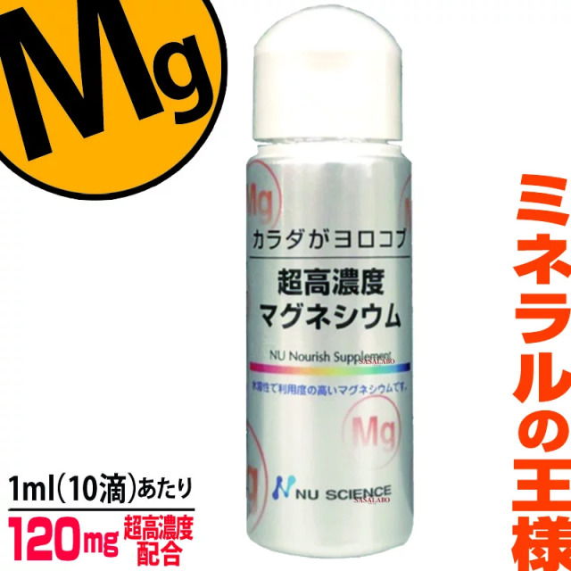 奇跡のミネラル】グレートマグネシウム塩化Mg 超高濃度 奇跡のミネラル】グレートマグネシウム塩化Mg 超高濃度