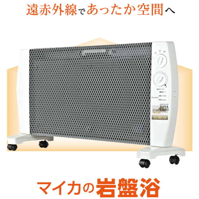 マイカの岩盤浴M1000ホワイト+青葉のうさぎ【メーカー保証書なし・ご理解いただける方のみご購入ください】