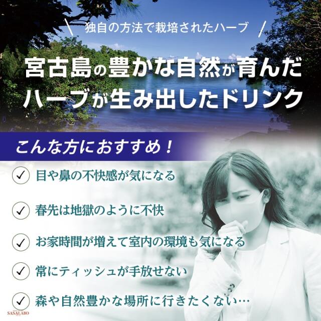 宮古BP180粒 機能性表示食品 宮古ビデンスピローサ カフェー酸 目 鼻