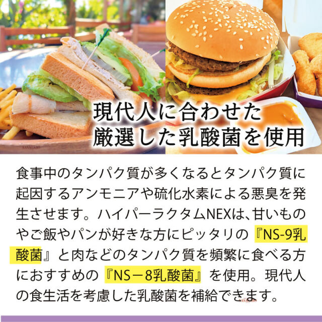 ハイパーラクタム NEX ネックス 200ml 60カプセル 楽天市場】ハイパーラクタム 60カプセルの通販