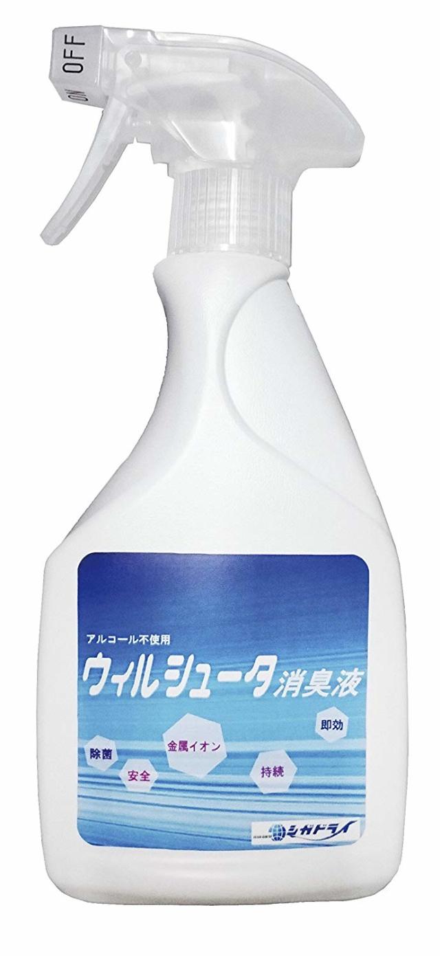 ウィルシュータ 除菌抗菌消臭スプレー 500ml ※期間限定送料無料