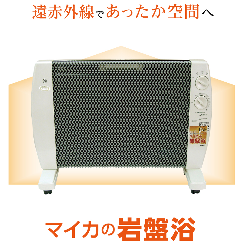 中古美品　マイカの岩盤浴　M600 遠赤外線パネルヒーター　4.5帖まで:: 中古美品マイカの岩盤浴M600 遠赤外線パネルヒーター4.5帖