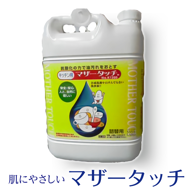 マザータッチ 1200(キッチン用)　5L