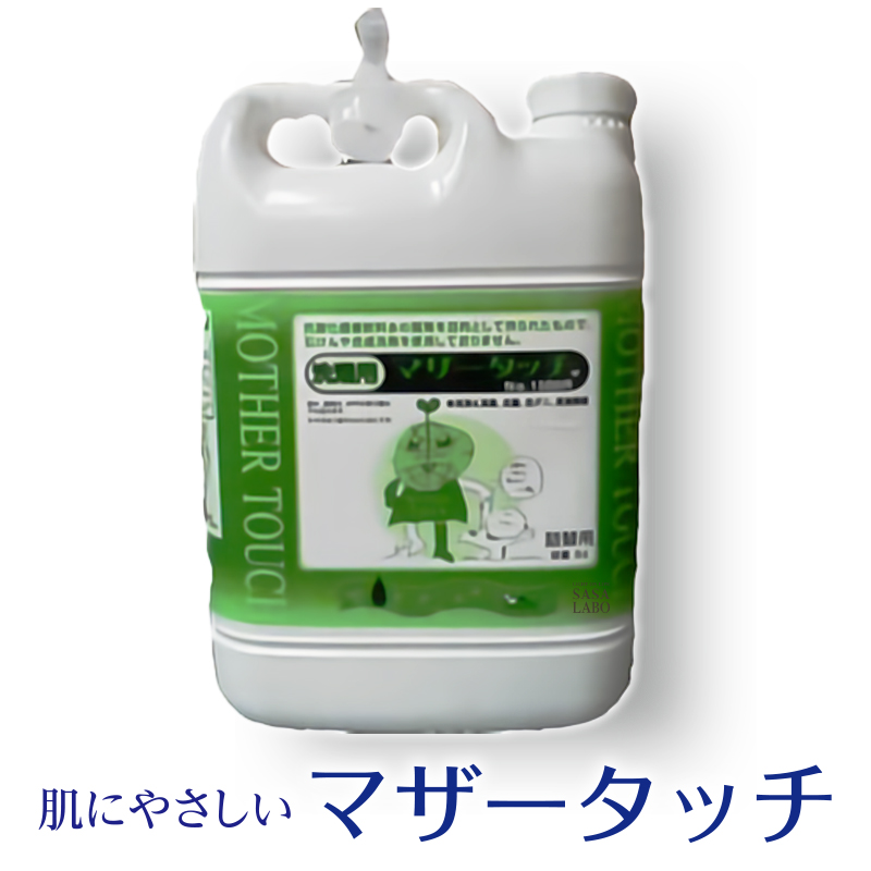 マザータッチ 1500(洗濯用)　5L