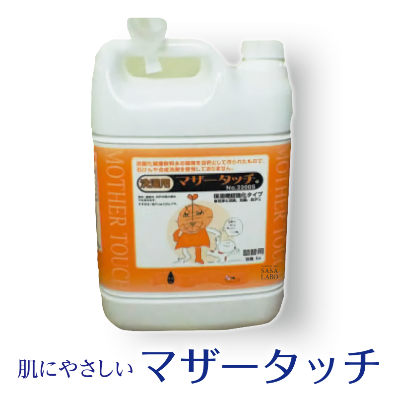 マザータッチ　洗濯用　詰替用　5L　グリーン　＆　オレンジ　各1本 マザータッチ 洗濯用 詰替用 5L グリーン ＆ オレンジ 各1本