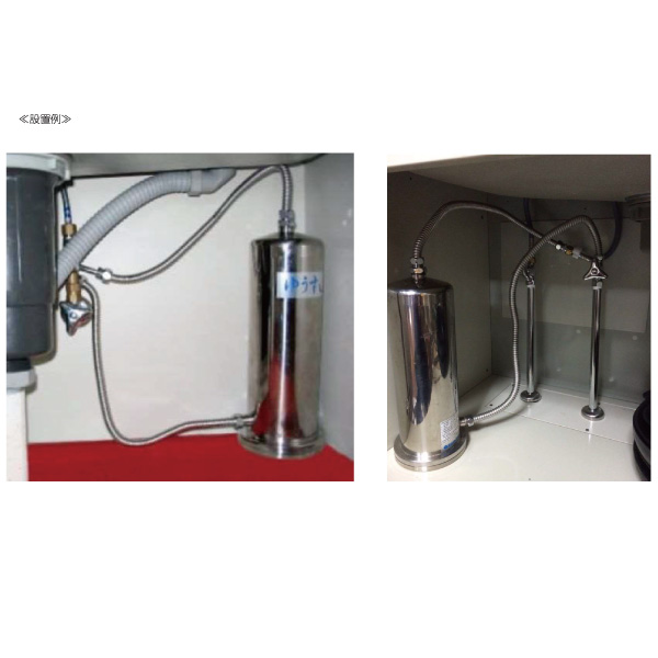 自然浄水ゆうすい 浄水器【アンダーシンク型】水道本管直結型（専用水