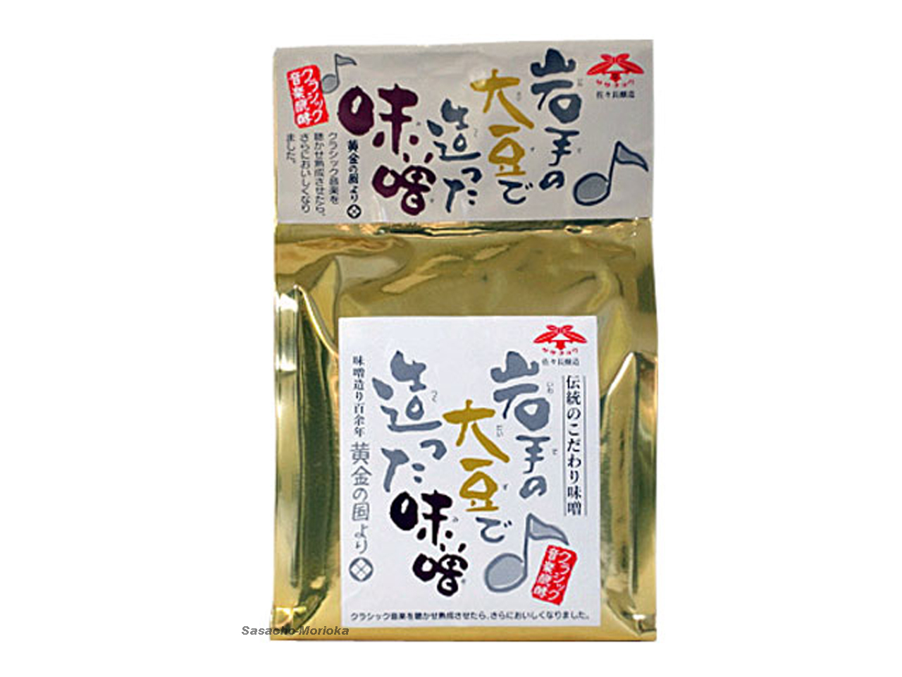 岩手の大豆で造った味噌