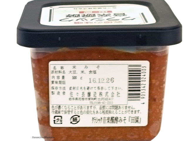クラシック醸造】田園味噌 500グラム入り
