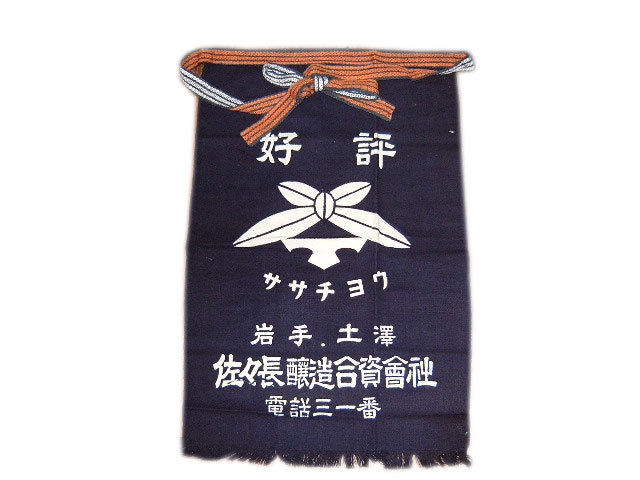 レトロ前掛け　ロング