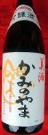 美酒かみのやま１．８Ｌ（吟醸酒）