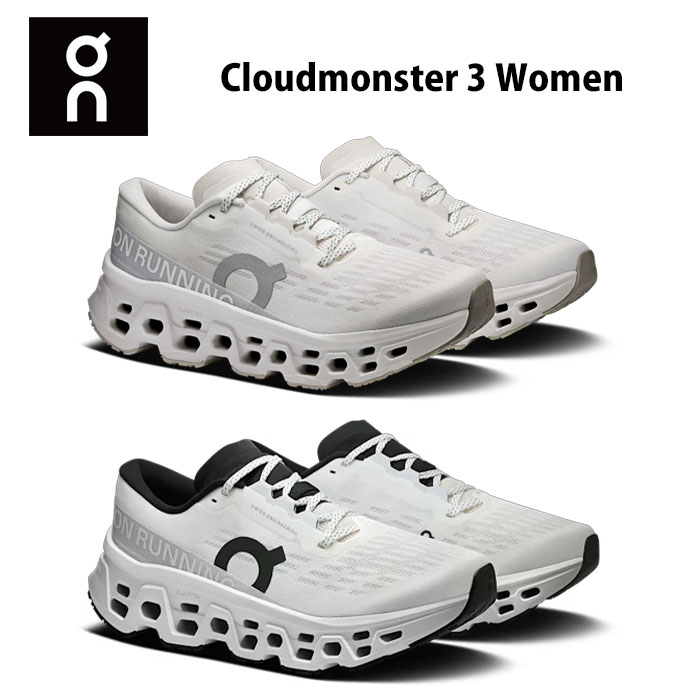 クラウドモンスター3W