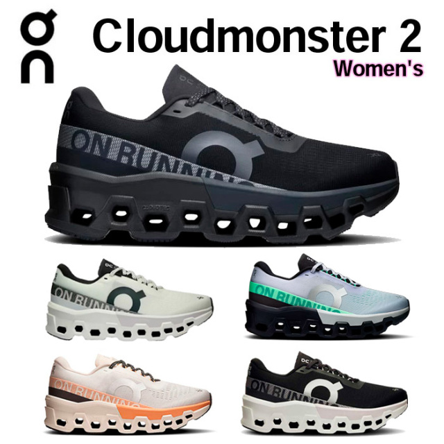 九ラウンドモンスター2