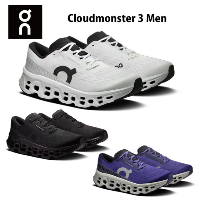 クラウドモンスター3M