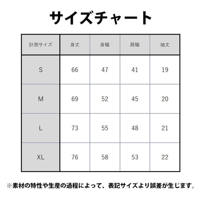GS実家TEE