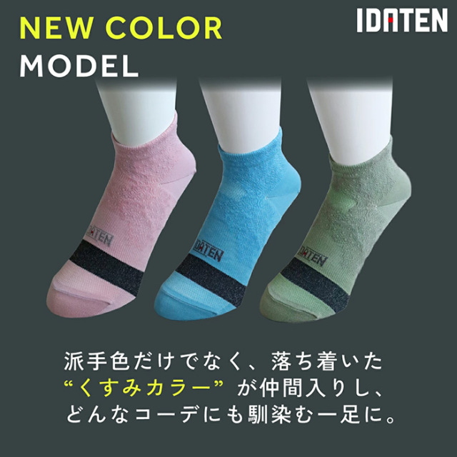 IDATEN ハニカムテーピングソックスショート丈 Nカラー ID190104