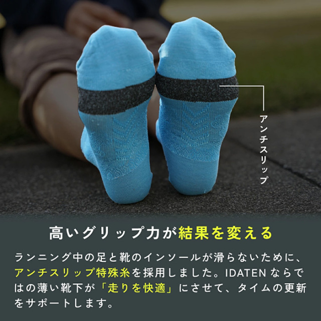IDATEN ハニカムテーピングソックスショート丈 Nカラー ID190104