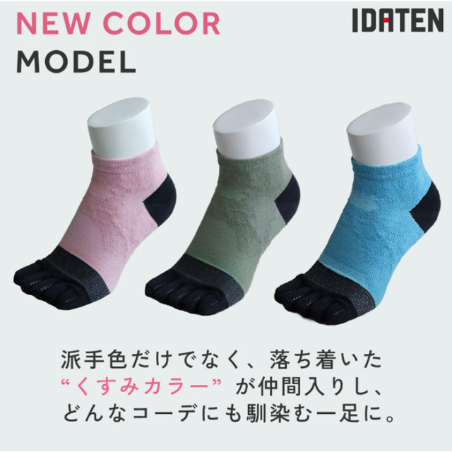 IDATEN 5本指ハニカムテーピングソックスショート丈 Nカラー ID190205