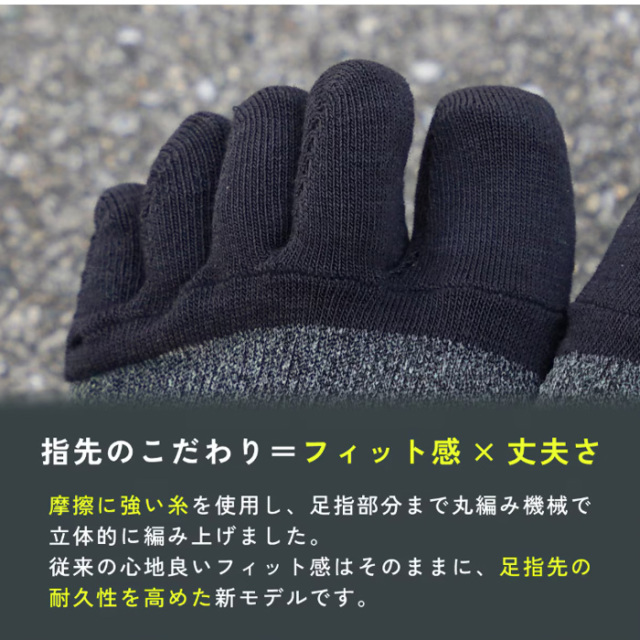 IDATEN 5本指ハニカムテーピングソックスショート丈 Nカラー ID190205