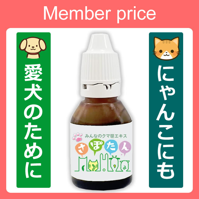 さぽたん