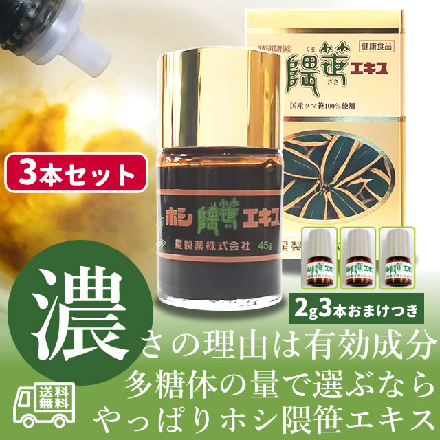 ホシ隈笹エキス ・ホシ隈笹エキス顆粒・ティファロ ピュアモイスト ジェル 健康を維持して自律神経をサポート！【3本セット】ホシ隈笹エキス45g