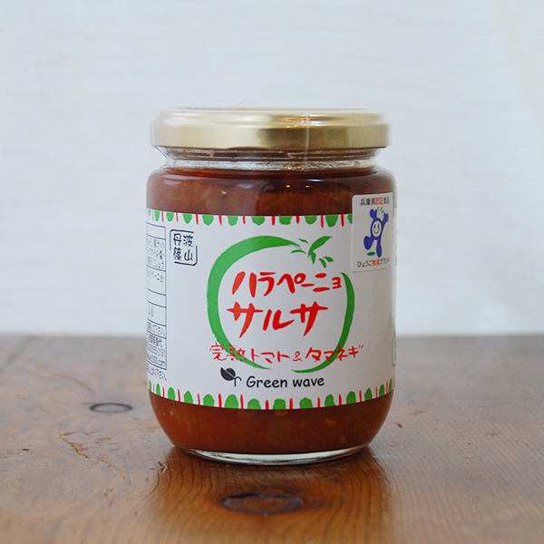 ハラペーニョサルサ